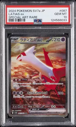 2024 POKEMON JAPANESE SV7A-PARADISE DRAGONA SPECIAL ART RARE LATIAS EX PSA 10 - Image 1