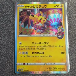Pokemon Kanazawa's Pikachu JPN Holo Promo 144/S-P -NM - Image 1