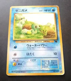 1998 Pokemon No. 007 Squirtle Vending Gift Box Non Glossy Japanese - Image 1