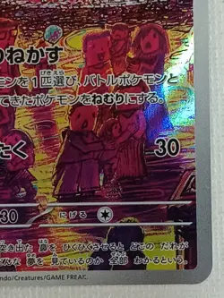 Drowzee 086/078 AR Violet ex sv1V Pokemon Card Game TCG Japanese (Near Mint) - Image 5