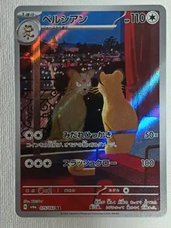 Persian AR 075/064 Night Wanderer sv6a Pokemon Card Japanese Scarlet & Violet NM - Image 1