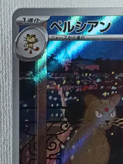 Persian AR 075/064 Night Wanderer sv6a Pokemon Card Japanese Scarlet & Violet NM - Image 2