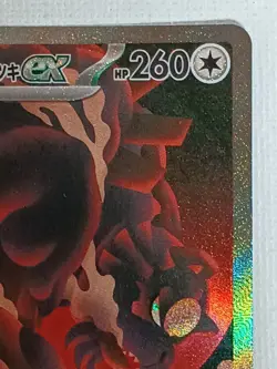 Bloodmoon Ursaluna ex SAR 225/187 SV8a Terastal Fest ex Pokemon Card Japanese NM - Image 3