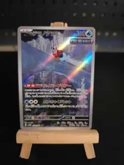 Pokemon Card Iron Bundle #71 Future Flash Holo (Japanese) - Image 1
