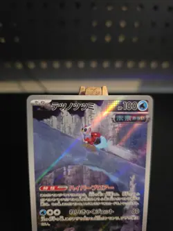 Pokemon Card Iron Bundle #71 Future Flash Holo (Japanese) - Image 2