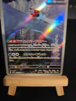 Pokemon Card Iron Bundle #71 Future Flash Holo (Japanese) - Image 4