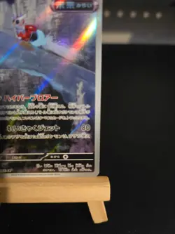 Pokemon Card Iron Bundle #71 Future Flash Holo (Japanese) - Image 5