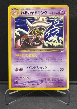Dark Slowking NO. 199 Rare Japanese Neo Destiny LP Pokemon Card - Image 1