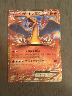 POKEMON CARD JAPANESE - CHARIZARD EX 030/XY-P COROCORO MAGAZINE PROMO - Image 1