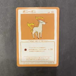 Wrenny Moo Ponyta 30/50 Series 2 Pokemon Parody Card - Image 1