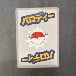 Wrenny Moo Ponyta 30/50 Series 2 Pokemon Parody Card - Image 2