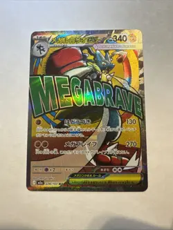 Pokemon Mega Lucario EX Full Art Mega Attack Rare Holo M2a 228/193 JP 340 HP - Image 1