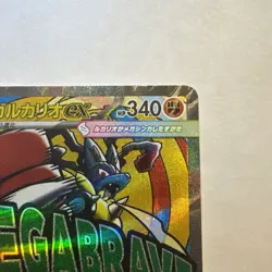 Pokemon Mega Lucario EX Full Art Mega Attack Rare Holo M2a 228/193 JP 340 HP - Image 2