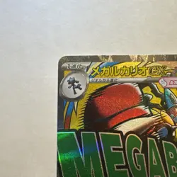 Pokemon Mega Lucario EX Full Art Mega Attack Rare Holo M2a 228/193 JP 340 HP - Image 3