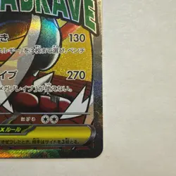 Pokemon Mega Lucario EX Full Art Mega Attack Rare Holo M2a 228/193 JP 340 HP - Image 5