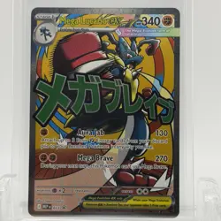 Pokemon TCG Ascended Heros Mega Lucario ex #MEP033 Promo NM - Image 1