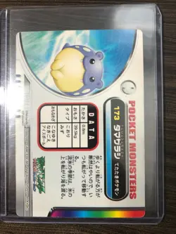 Spheal Carddass Bandai Pokemon Zukan Tamazarashi Japanese #173 TV Tokyo MINT - Image 2