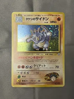 Pokemon Japanese Brocks Rhydon Holo - Nivi City Gym Deck #112 NM/M - Image 1