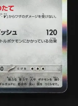 Aegislash 047/062 NM Raging Surf Japanese Pokemon Card TCG - Image 3