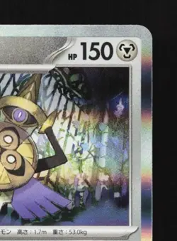 Aegislash 047/062 NM Raging Surf Japanese Pokemon Card TCG - Image 5