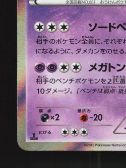 Aegislash 043/080 1st ED NM Rage of the Broken Heavens Japanese Pokemon Card TCG - Image 2