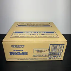 THE GLORY OF TEAM ROCKET BOOSTER BOX CASE OF 12 SEALED US SELLER SHIPS ASAP SV10 - Image 1