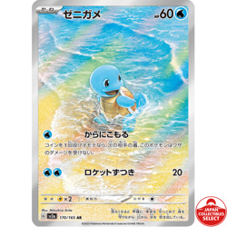 Pokemon Card Squirtle 170/165 SV2a Scarlet & Violet 151 Art Rare Japanese - Image 1