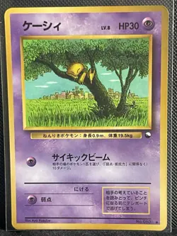 Abra No.063 Pokemon Card Japanese Glossy Vending Series NM - Image 1