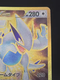 Japanese Lugia VSTAR Ultra Rare (UR) Number 123/098 Paradigm Trigger Pokemon TCG - Image 4