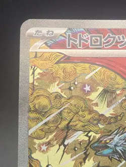 Roaring Moon ex 218/187 Sv8a Terastal Festival SAR Japanese Pokemon Card 2024 NM - Image 4