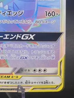 Garchomp & Giratina Tag Team GX HR 066/054 GG End Japanese Pokemon 2019 NM - Image 2