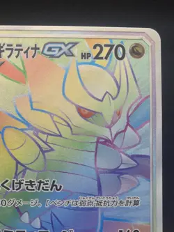 Garchomp & Giratina Tag Team GX HR 066/054 GG End Japanese Pokemon 2019 NM - Image 3