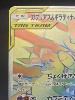 Garchomp & Giratina Tag Team GX HR 066/054 GG End Japanese Pokemon 2019 NM - Image 4