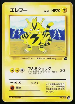 Electabuzz 26 Bulbasaur Intro Deck Pokemon Japanese Heavily Played - Image 1
