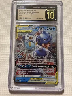CGC Pristine 10- Blastoise & Piplup GX 016 Holo - (JP) Remix Bout - Pokemon TCG - Image 1