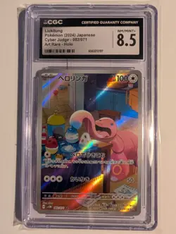 Pokemon Lickitung 082/071 Cyber Judge Art Rare Holo CGC 8.5 Japanese - Image 1