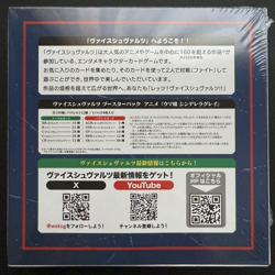 Weiss Schwarz Uma Musume Cinderella Gray Booster Box – Factory Sealed (Japanese) - Image 2