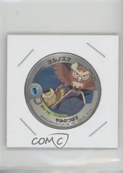Noctowl Pokemon Patchin Part 1 Power Battle Booster 2005 - Image 1
