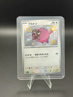 Pokemon Card Lechonk 315/190 SV4a Shiny Treasure ex Baby Shiny Rare Japanese NM - Image 1