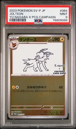 2023 POKEMON JAPANESE SV-P PROMO YU NAGABA X POKEMON CARD #064 JOLTEON PSA 9 - Image 1