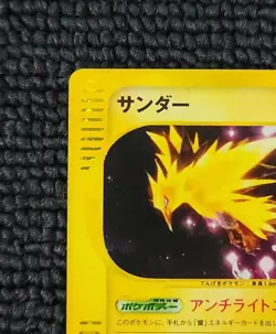 Zapdos Holo 038/092 e-Series E2 Aquapolis Japanese Pokemon Card Japan #N747 - Image 3