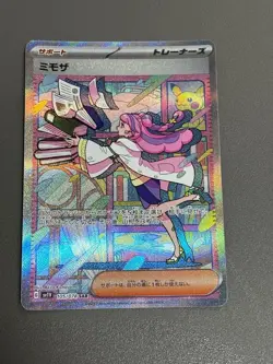 Miriam SAR 105/078 SV1V Violet ex Japanese Pokemon Card Japan #N676 - Image 1