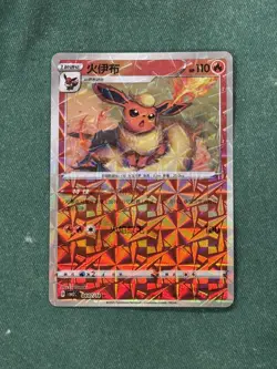 [US SELLER] Flareon 0407/14 Shattered Rotary Holo Chinese Gem Pack Vol 2 Pokemon - Image 1