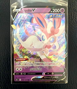 THAI Pokemon Card Pokemon GO SYLVEON V 074/184 S8b VMAX Climax - Image 1