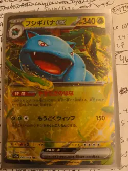 10 Pokemon Japanese TCG Rare Cards Lot 2Ex/5AR/2Rareholo/1Radiant Check pics - Image 1