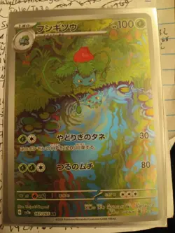 10 Pokemon Japanese TCG Rare Cards Lot 2Ex/5AR/2Rareholo/1Radiant Check pics - Image 2