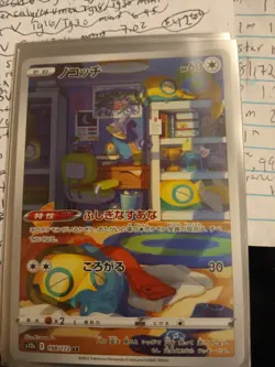 10 Pokemon Japanese TCG Rare Cards Lot 2Ex/5AR/2Rareholo/1Radiant Check pics - Image 5