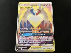 Latios & Latias GX 105/095 SR Sun & Moon Tag Bolt 2018 Japanese Pokemon #N754 - Image 1