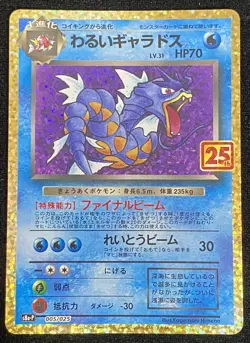 Dark Gyarados 005/025 Promo Card 25th Anniversary Edition Pokemon Japanese|UK - Image 1