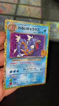 Dark Gyarados 005/025 Promo Card 25th Anniversary Edition Pokemon Japanese|UK - Image 2